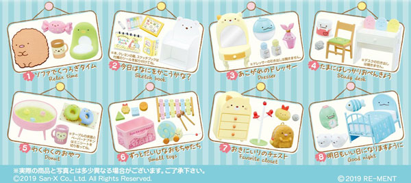 すみっコぐらし うきうき！すみっコマイルーム 8個入りBOX（再販