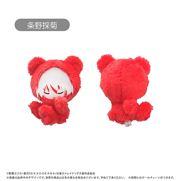 文豪ストレイドッグス おやすみたぴぬい Vol.1 条野採菊[タピオカ
