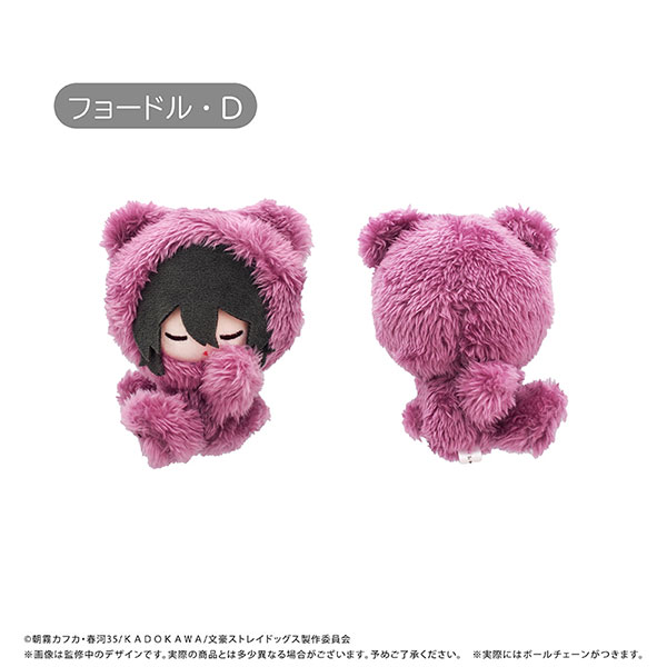 文豪ストレイドッグス おやすみたぴぬい Vol.2 フョードル・D[タピオカ