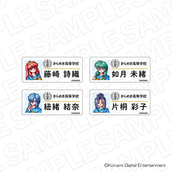 ときめきメモリアル ネームバッジ A 4個入りセット