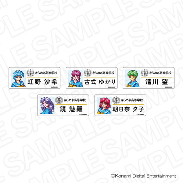 ときめきメモリアル ネームバッジ B 5個入りセット