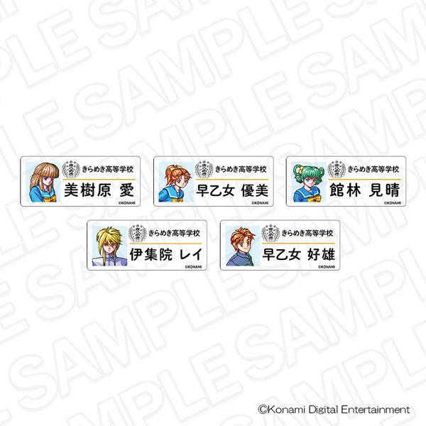 ときめきメモリアル ネームバッジ C 5個入りセット