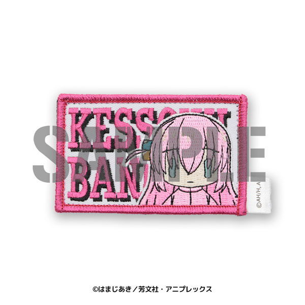 アニメ「ぼっち・ざ・ろっく！」 後藤ひとりワッペン(着脱式)[グルーヴガレージ]《０６月予約》