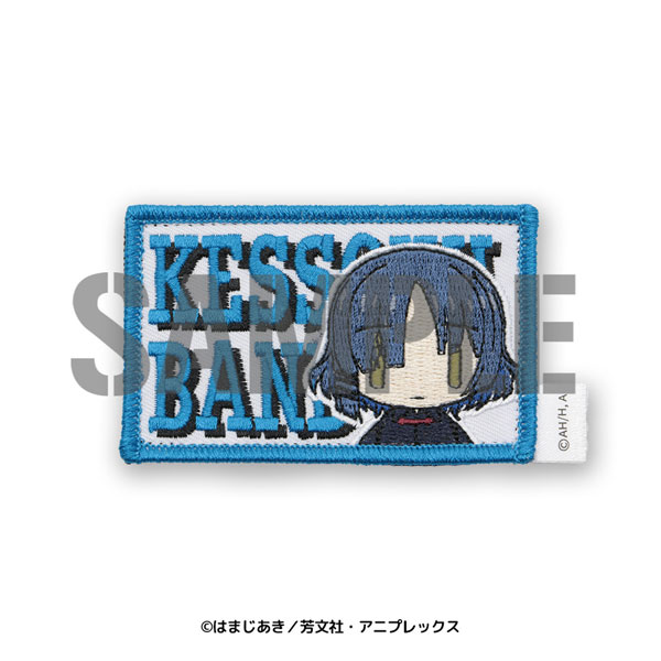 アニメ「ぼっち・ざ・ろっく！」 山田リョウワッペン(着脱式)[グルーヴガレージ]《０６月予約》