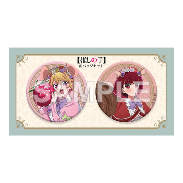 推しの子】缶バッジセット ルビー＆有馬かな FANTASY FOREST ver