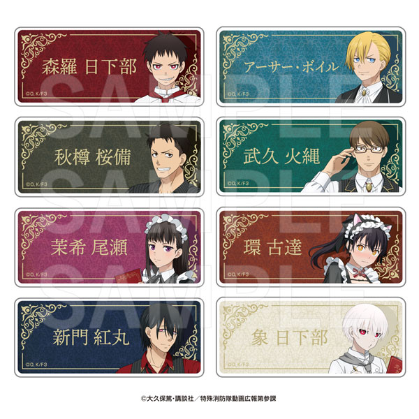 TVアニメ『炎炎ノ消防隊 参ノ章』E-DINER トレーディングネームバッジ 8個入りBOX