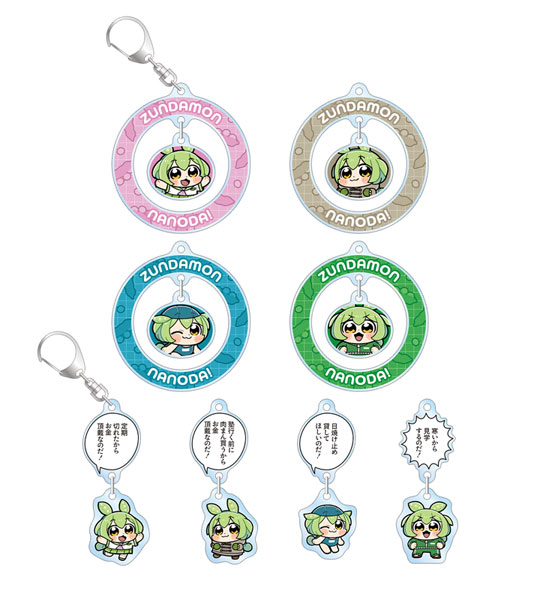 ずんだもん 大川ぶくぶさんイラスト スクールver. トレーディングゆらゆらアクリルキーホルダー 8個入りBOX