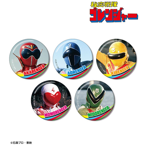 秘密戦隊ゴレンジャー トレーディング缶バッジ 5個入りBOX[アルマビアンカ]《０７月予約》
