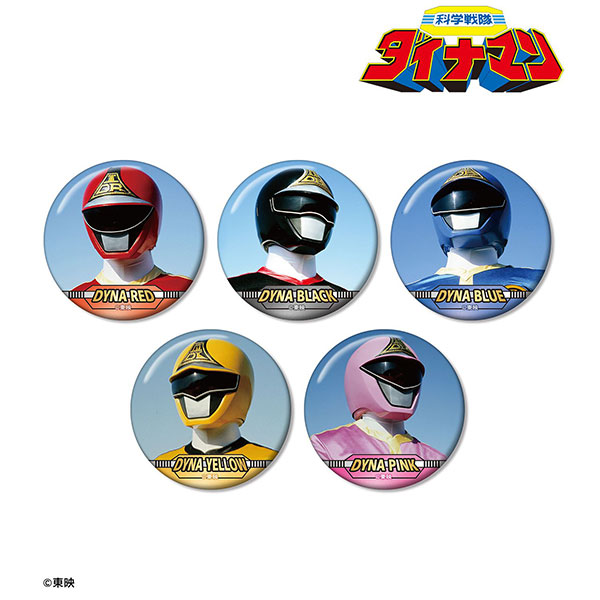 科学戦隊ダイナマン トレーディング缶バッジ 5個入りBOX[アルマビアンカ]《０７月予約》