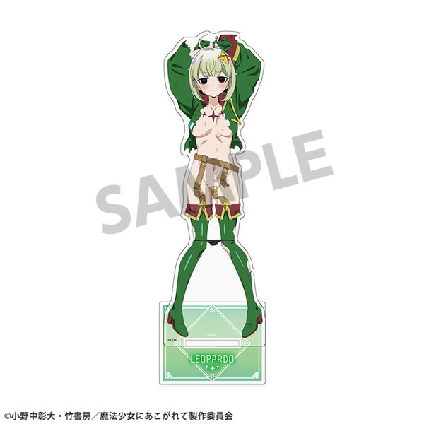 魔法少女にあこがれて 描き下ろしBIGアクリルスタンド レオパルト
