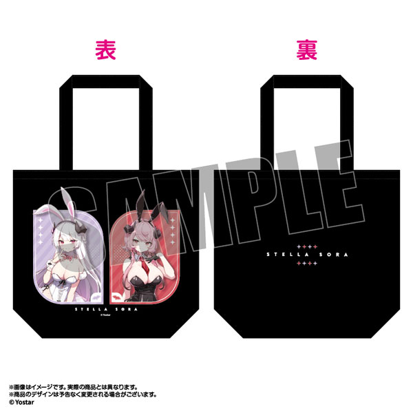 ステラソラ トートバッグ ヴェルジュ＆ヴェルナー[あみあみ]《07月予約》