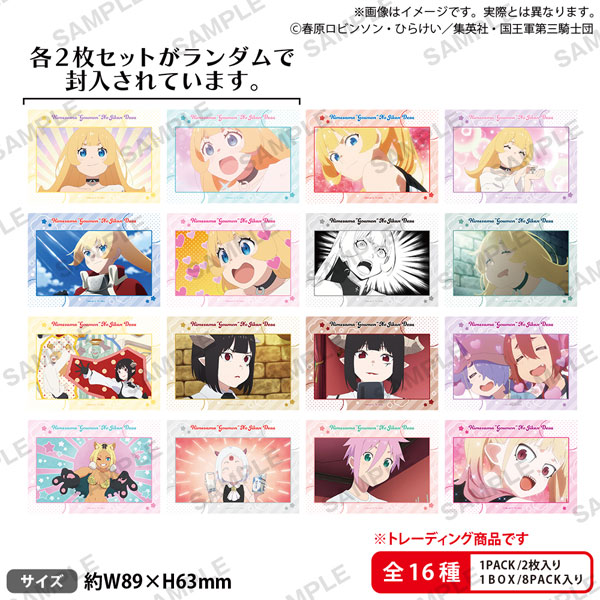 TVアニメ『姫様“拷問”の時間です』 トレーディングミニブロマイドセット 8パック入りBOX