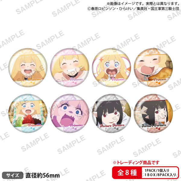 TVアニメ『姫様“拷問”の時間です』 トレーディング缶バッジ 場面写ver. 8個入りBOX