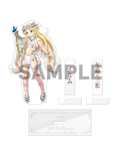 限定販売】エルフ村 アクリルスタンド 第6村人 メルム[ホビージャパン