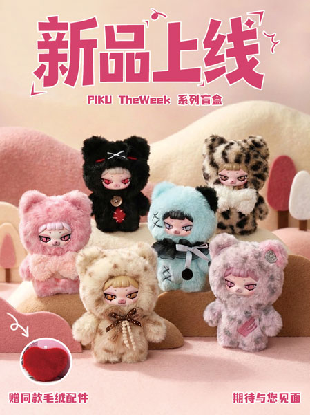 Piku The Week シークレット Sunday 赤 1/72 PIKU TheWeek(ザ・ウィーク)シリーズ トレーディングプラッシュ 6個