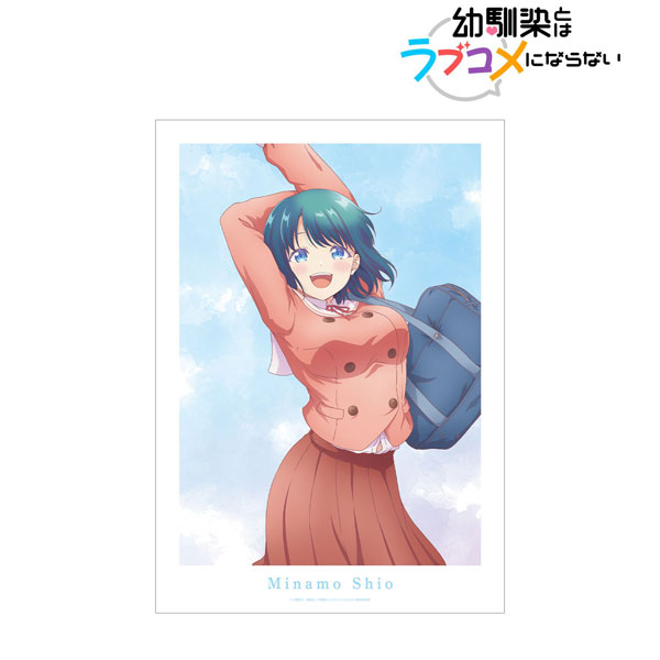 幼馴染とはラブコメにならない 水萌汐 A3マット加工ポスター[アルマビアンカ]《０７月予約》