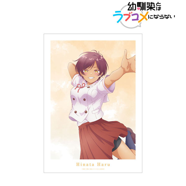 幼馴染とはラブコメにならない 日向春 A3マット加工ポスター[アルマビアンカ]《０７月予約》