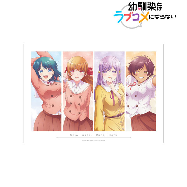 幼馴染とはラブコメにならない 集合A3マット加工ポスター[アルマビアンカ]《０７月予約》