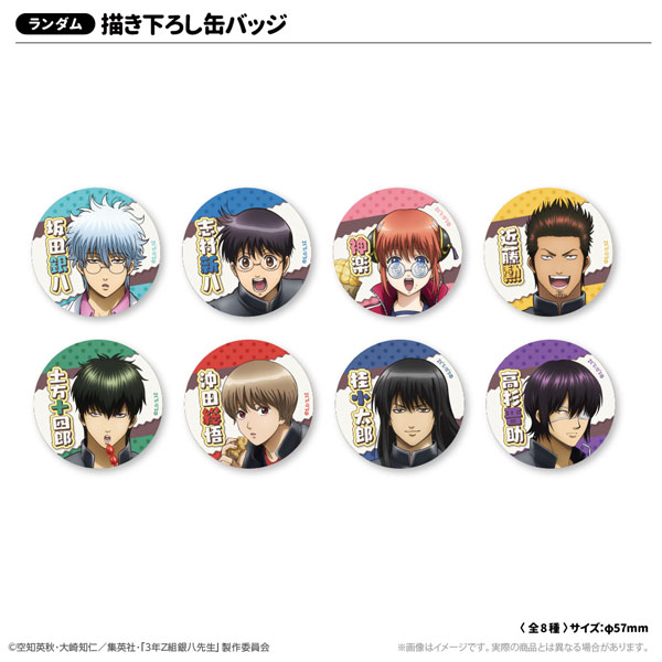 TVアニメ『3年Z組銀八先生』 描き下ろし缶バッジ 修学旅行ver. コンプリートセット