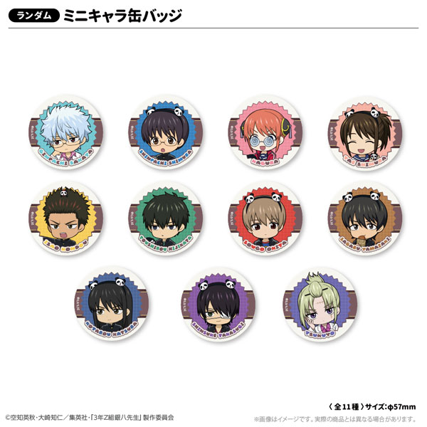 TVアニメ『3年Z組銀八先生』 ミニキャラ缶バッジ 修学旅行ver. コンプリートセット