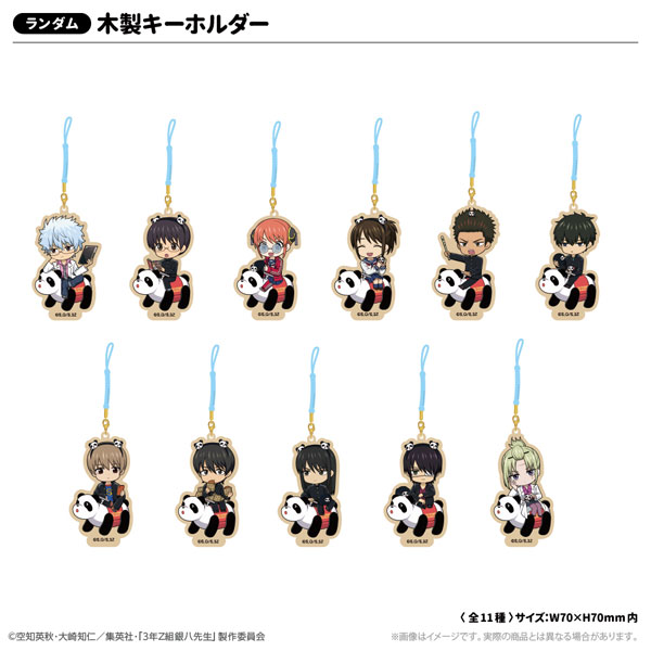 TVアニメ『3年Z組銀八先生』 木製キーホルダー 修学旅行ver. コンプリートセット