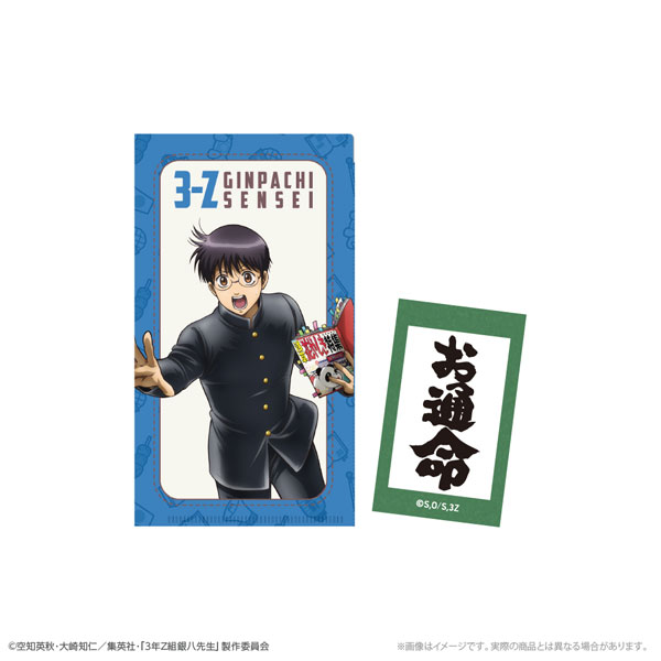 TVアニメ『3年Z組銀八先生』 ステッカー付ミニクリアファイル 志村新八 修学旅行ver.[ATFES]《０７月予約》