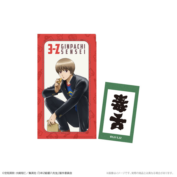 銀魂 銀八先生 クリアファイル ステッカー 沖田総悟 TVアニメ『3年Z組銀八先生』 ステッカー付ミニクリアファイル 沖田総悟