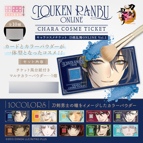 キャラコスメチケット 刀剣乱舞ONLINE Vol.1　10個入りBOX