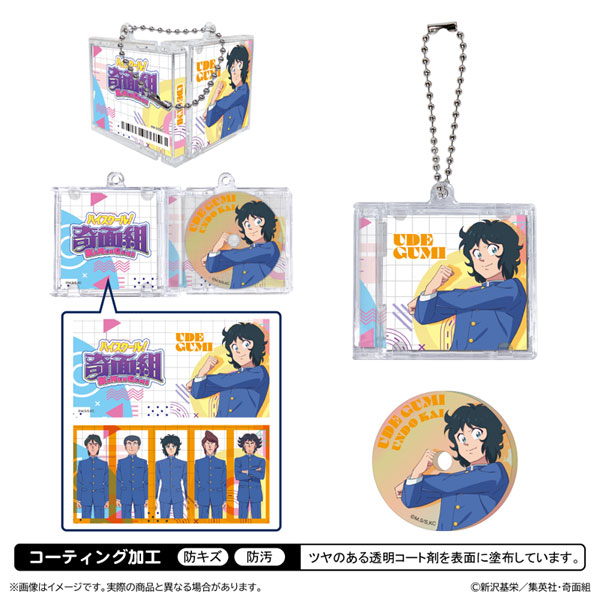 ハイスクール！奇面組 ミニCD 型キーホルダー 腕組[清水産業]《在庫切れ》