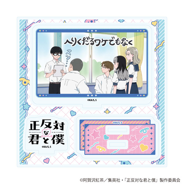 アクリルスタンドプレート「TVアニメ『正反対な君と僕』」01/A(場面写イラスト)-amiami.jp-あみあみオンライン本店-