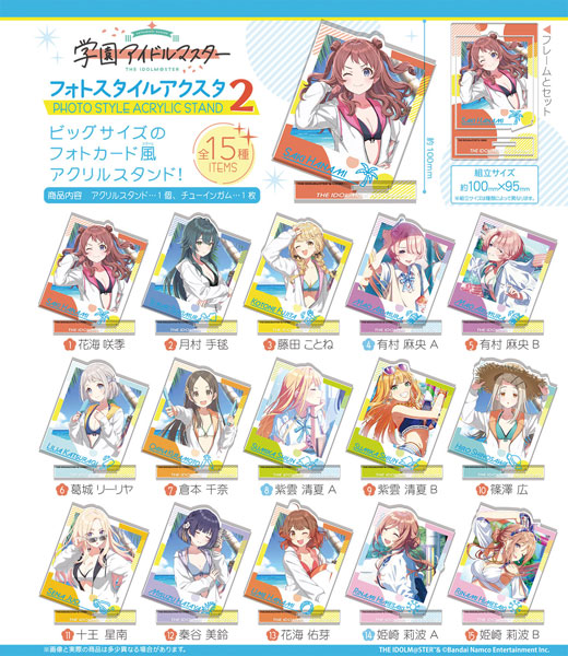 学園アイドルマスター フォトスタイルアクスタ2 15個入りBOX (食玩