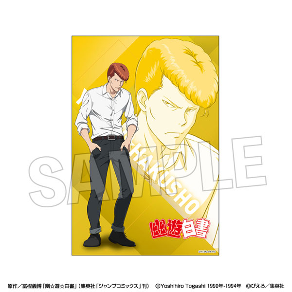 幽☆遊☆白書 スタンドカード[モノクロームスタイル] 桑原和真[PROOF