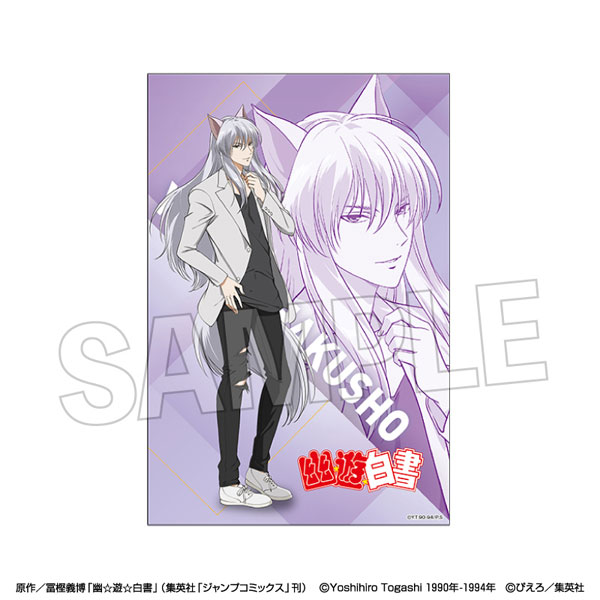 幽☆遊☆白書 スタンドカード[モノクロームスタイル] 妖狐蔵馬[PROOF