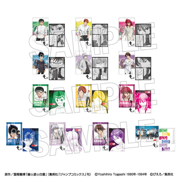 幽☆遊☆白書 トレーディングラミネートカード[モノクロームスタイル] 13個入りBOX