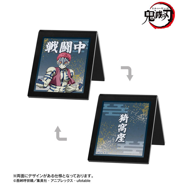 アニメ「鬼滅の刃」 猗窩座 アクリルサインプレート[アルマビアンカ