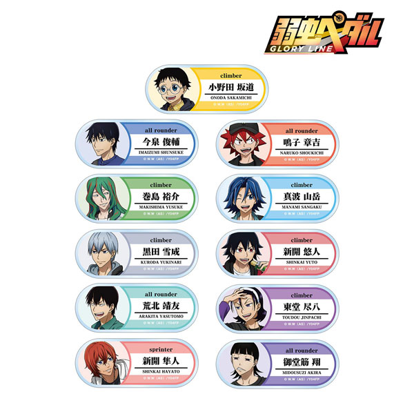 弱虫ペダル GLORY LINE 描き下ろし アウトドアver. トレーディングアクリルネームプレート 11個入りBOX[アルマビアンカ]《０７月予約》