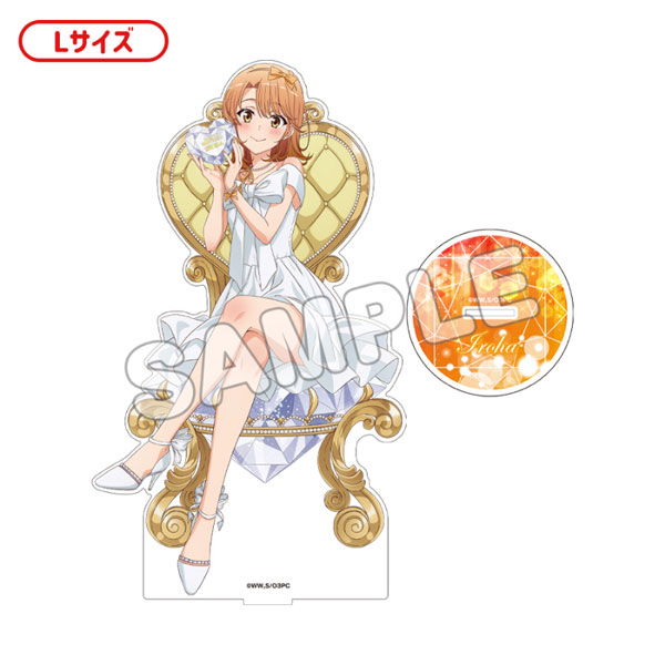 やはり俺の青春ラブコメはまちがっている。完 アクリルフィギュアL