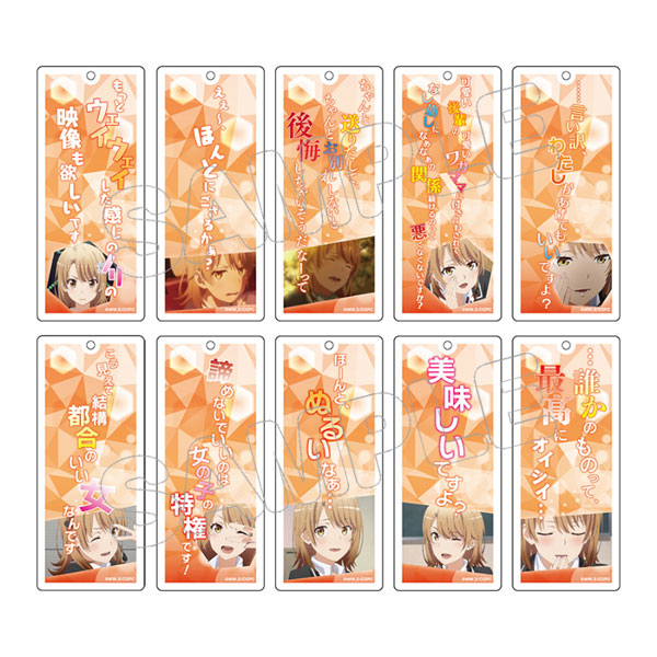 やはり俺の青春ラブコメはまちがっている。完 トレーディング セリフ入りアクリルキーホルダー 10個入りBOX