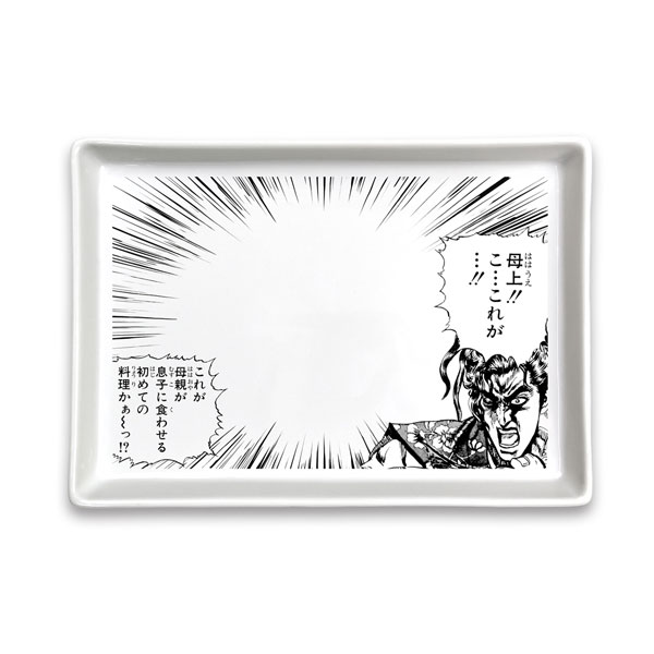 花の慶次 伊達政宗 「これが母親が息子に食わせる初めての料理かぁ～っ！？」コミック皿[コスパ]《０６月予約》