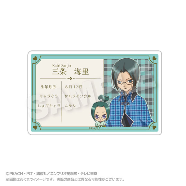 しゅごキャラ！ クリアカードコレクション 空海　三条海里 TVアニメ『しゅごキャラ！』 プロフィールカード 三条海里[ステラ
