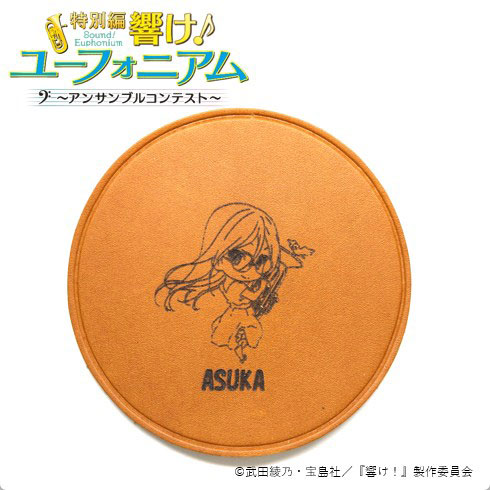 響け！ユーフォニアム レザーコースター 田中あすか（再販）[エイチ