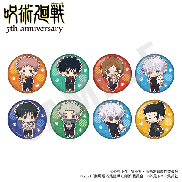 アニメ『呪術廻戦』5周年 だっこシリーズ トレーディング缶バッジ ミニキャラver. 8個入りセット