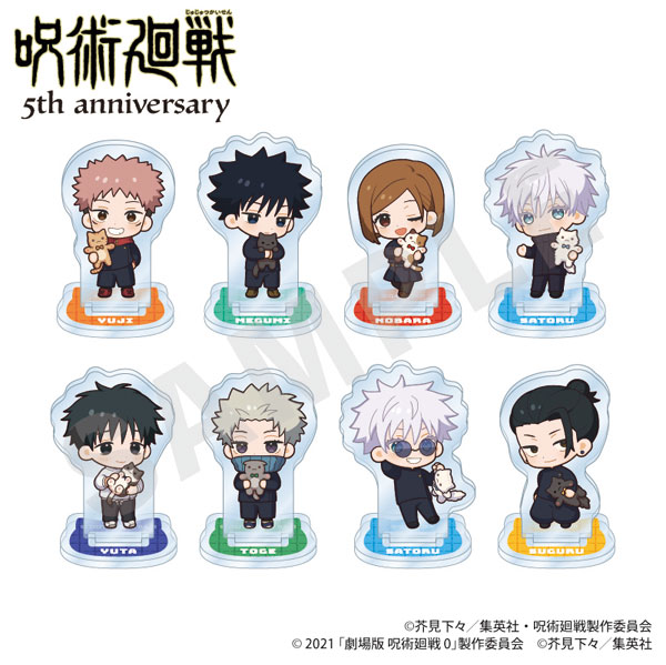 アニメ『呪術廻戦』5周年 だっこシリーズ トレーディングミニミニアクリルスタンド ミニキャラver. 8個入りセット