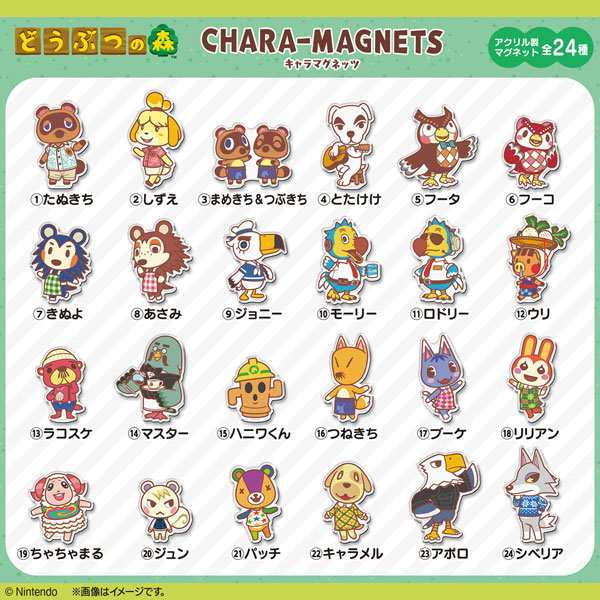 どうぶつの森 キャラマグネッツ 14個入りBOX (食玩)[バンダイ]《在庫切れ》