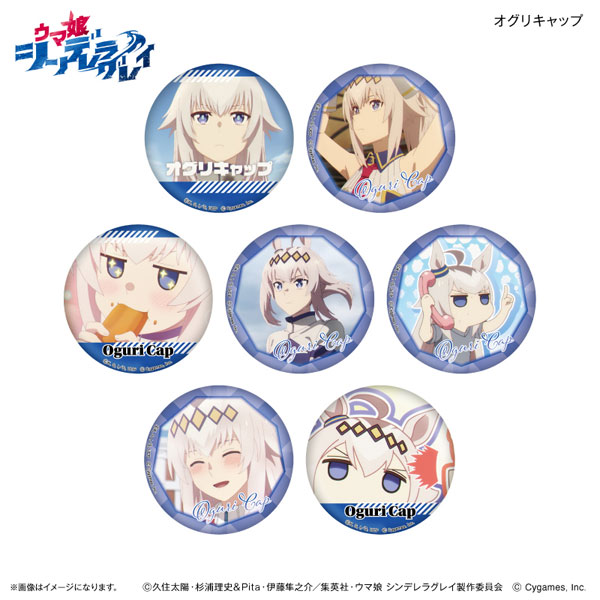 アニメ『ウマ娘 シンデレラグレイ』 だけ缶 オグリキャップだけトレーディング缶バッジ 7個入りBOX