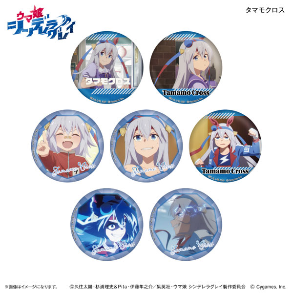 アニメ『ウマ娘 シンデレラグレイ』 だけ缶 タマモクロスだけトレーディング缶バッジ 7個入りBOX