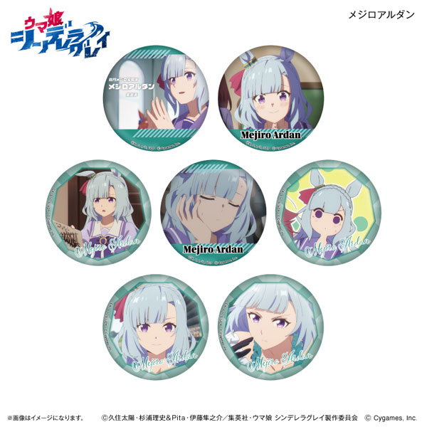 アニメ『ウマ娘 シンデレラグレイ』 だけ缶 メジロアルダンだけトレーディング缶バッジ 7個入りBOX