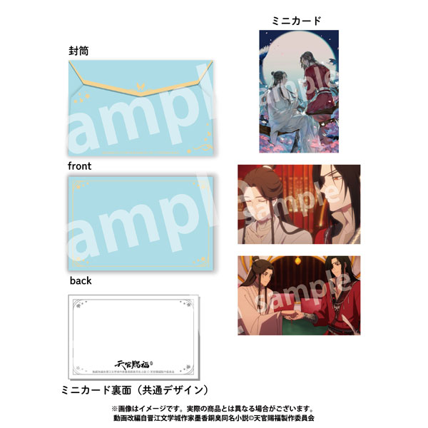 ミニカードセット 謝憐 アニメ「天官賜福 貮」[マリモクラフト]《06
