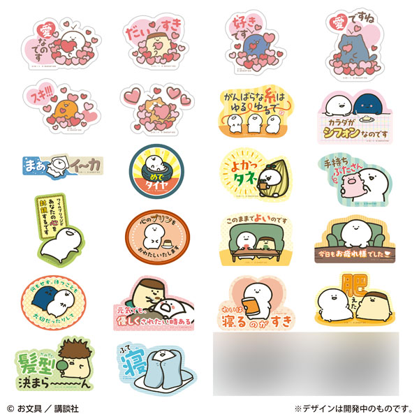 モバイルステッカーコレクション お文具といっしょ 20個入りBOX