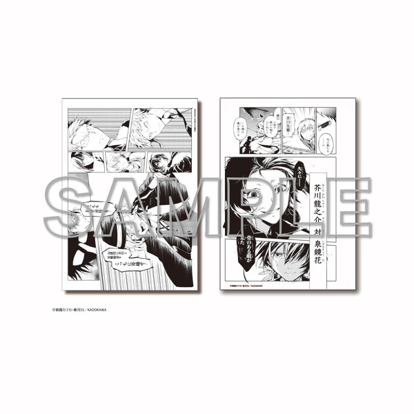 文豪ストレイドッグス」モノクロ複製原稿(2枚セット)[F][KADOKAWA